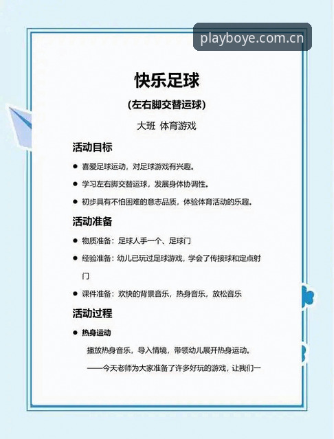 2026博业体育竞技娱乐 2026博业体育竞技娱乐实用指南——老用户分享的五大必备技巧