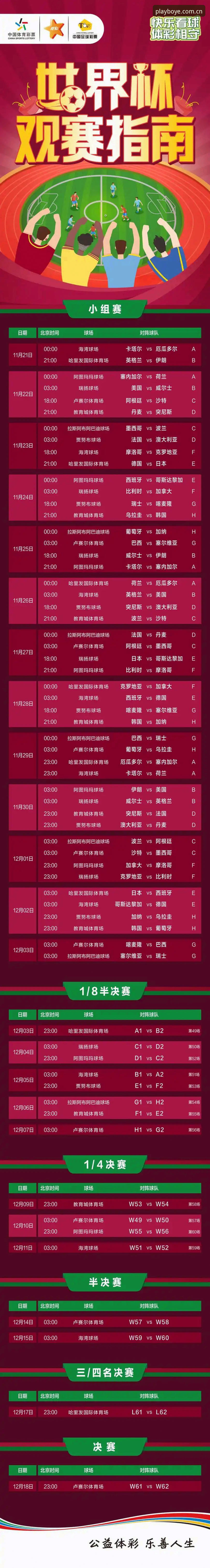 博业体育怎么样评测 世界杯安保新规下的观赛指南:从英国警员缩编看博业体育平台赛事体验